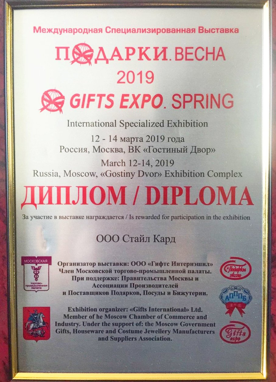 Наши награды