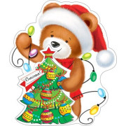 С Новым Годом!