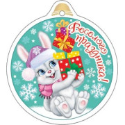 Веселого праздника! (год Кролика)