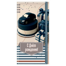 С Днем Рождения!
