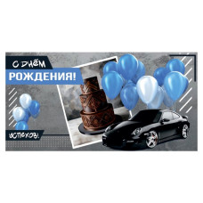 С Днем Рождения!