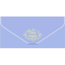 С Днем Свадьбы!