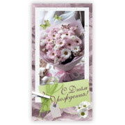 С Днем Рождения!