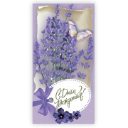 С Днем Рождения!