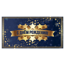 С Днем Рождения!