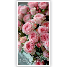 Счастливого для рождения!