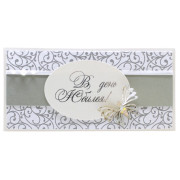 В День Юбилея!