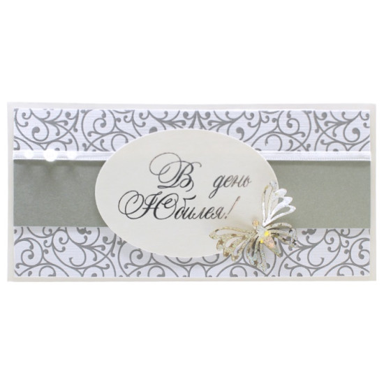 В День Юбилея!