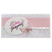 С Днем Рождения!