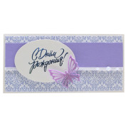 С Днем Рождения!