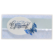 С Днем Рождения!