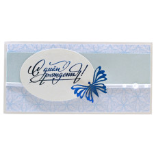 С Днем Рождения!