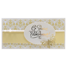 С Днем Рождения!