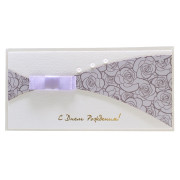 С Днем Рождения!