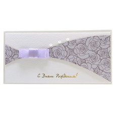 С Днем Рождения!