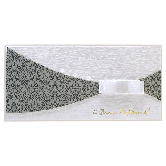 С Днем Рождения!