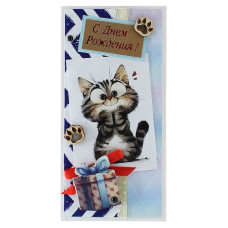 С Днем Рождения!