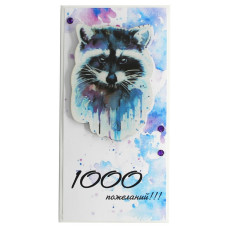 1000 пожеланий!