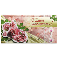 С Днем Рождения!