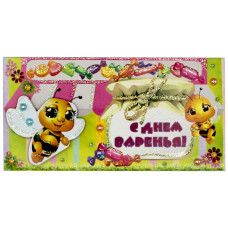 С Днем Варенья!