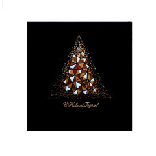 "С Новым Годом" 