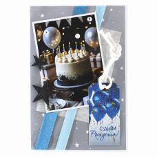 С Днем Рождения!