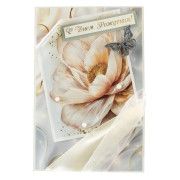 С Днем Рождения!