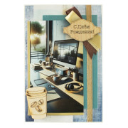 С Днем Рождения!