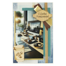 С Днем Рождения!