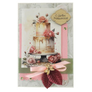 С Днем Рождения!