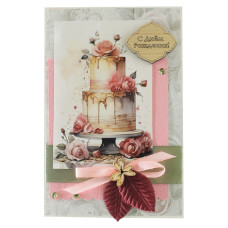 С Днем Рождения!