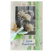 С Днем Рождения!