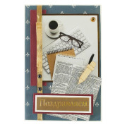 Поздравляем