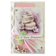 С Днем Рождения!