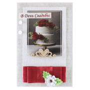 В День Свадьбы