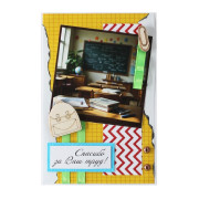 Спасибо за Ваш труд!