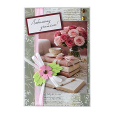 Любимому учителю!