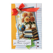 Спасибо за Ваш труд!