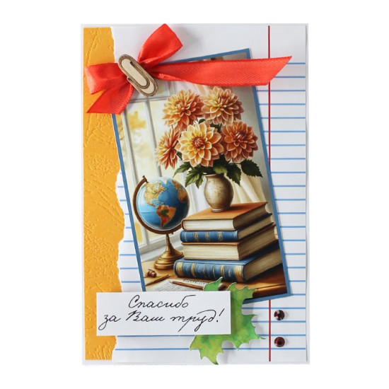 Спасибо за Ваш труд!