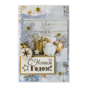 С Новым Годом!