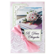 В День Свадьбы