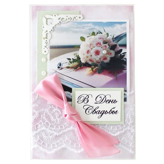 В День Свадьбы