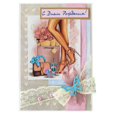 С Днем Рождения!