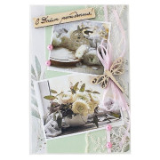 С Днем Рождения!