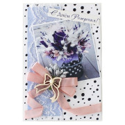 С Днем Рождения!