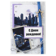 С Днем Рождения!