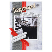 Поздравляем!