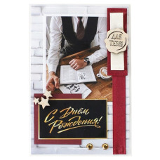 С Днем Рождения!