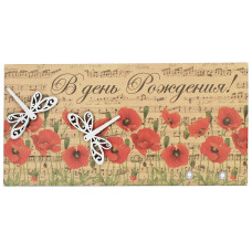 В День РОЖДЕНИЯ!