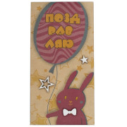 Поздравляю